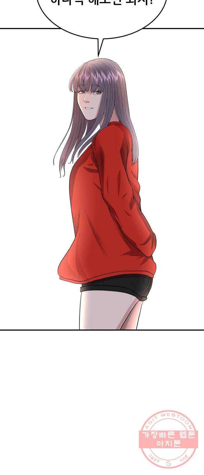 헬프미 마지막 화 62