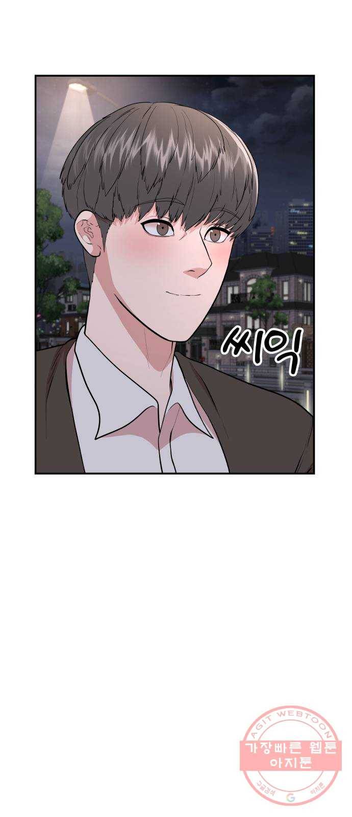 헬프미 마지막 화 63