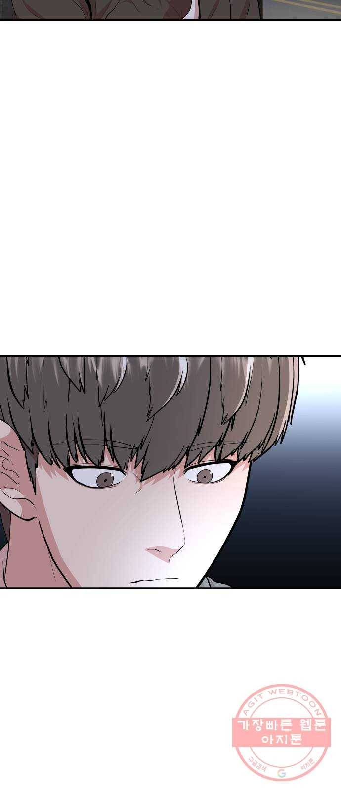 헬프미 마지막 화 68