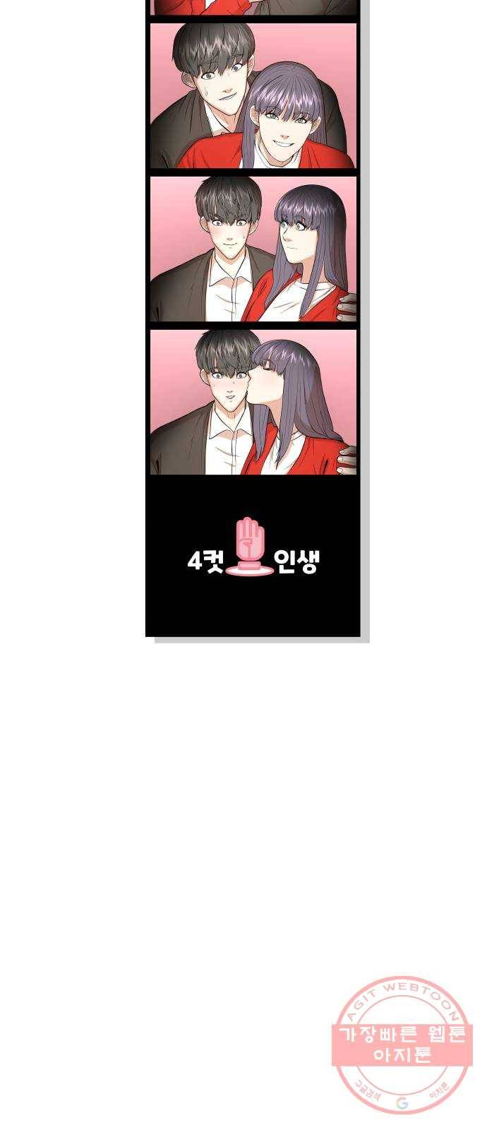 헬프미 마지막 화 75