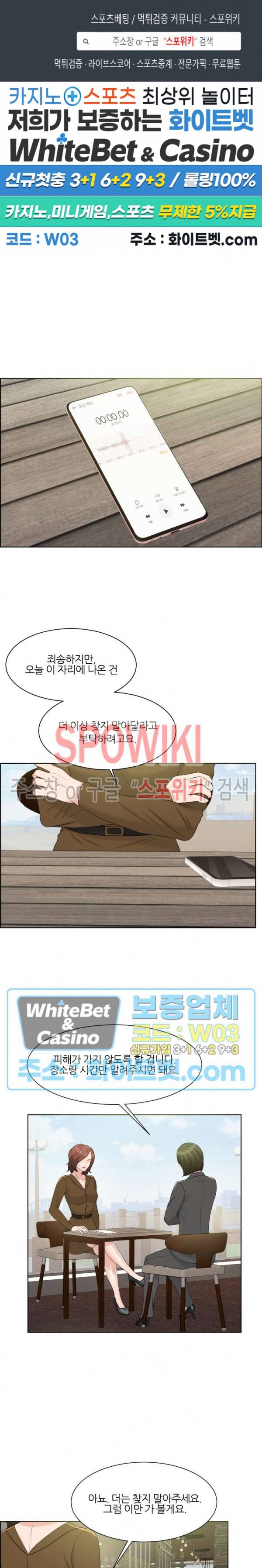 밀약 60화 1