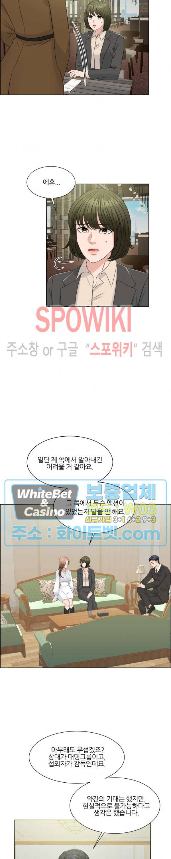 밀약 60화 2