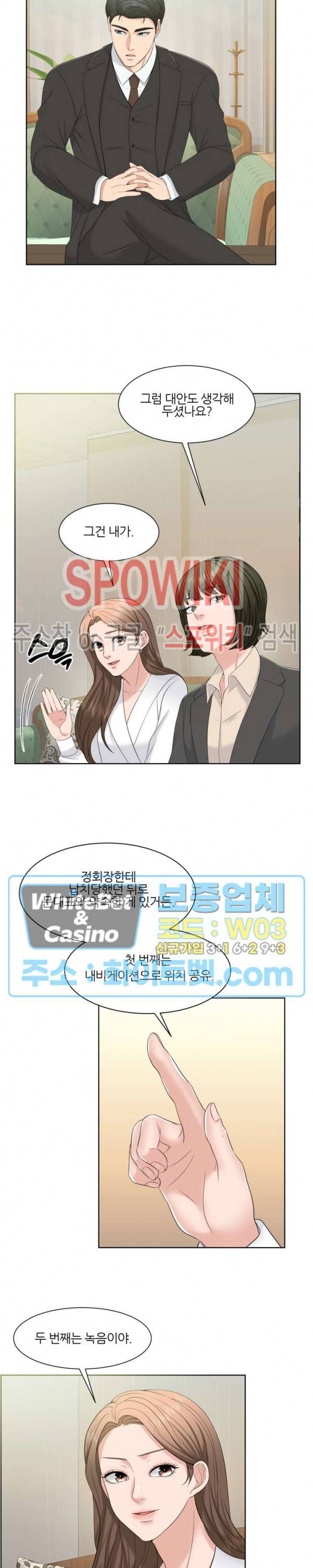 밀약 60화 3