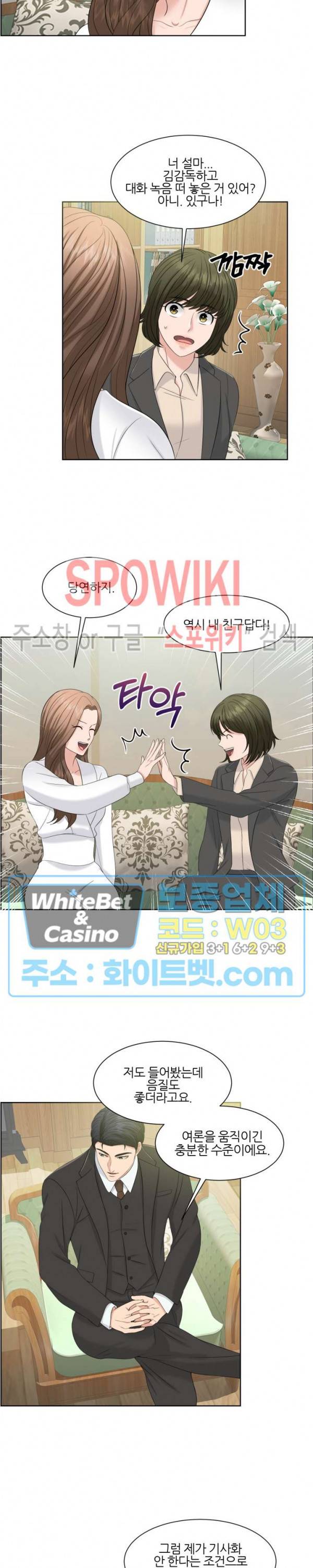 밀약 60화 4