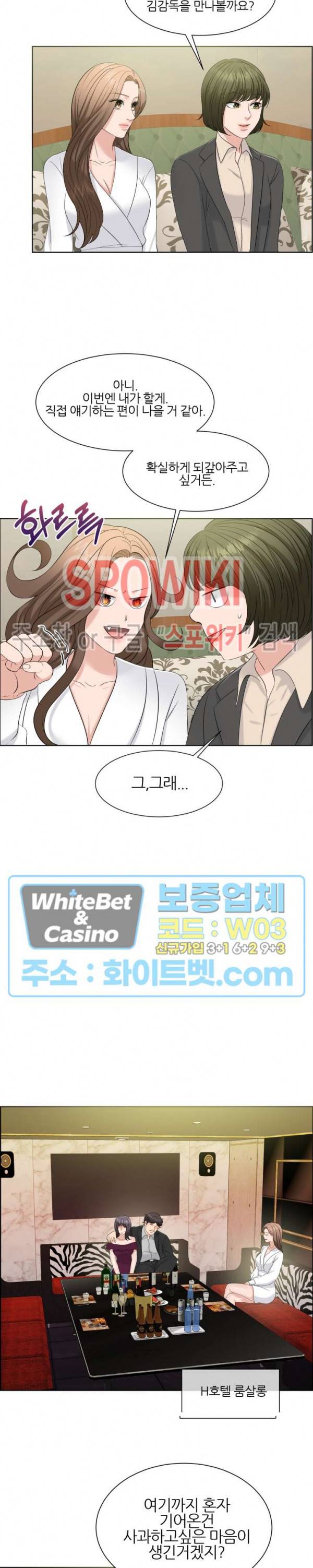 밀약 60화 5