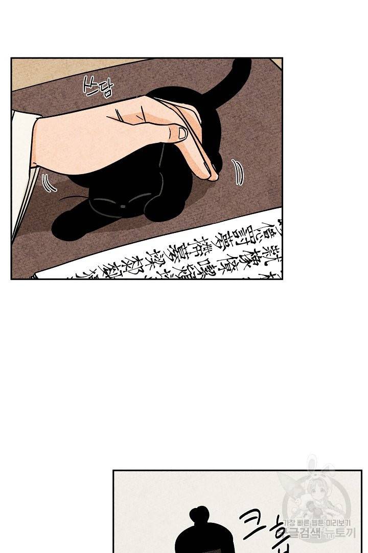 금복이 이야기 36화 2