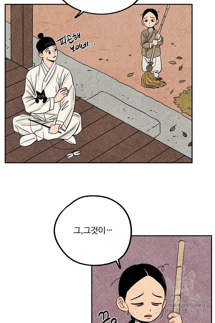금복이 이야기 36화 6