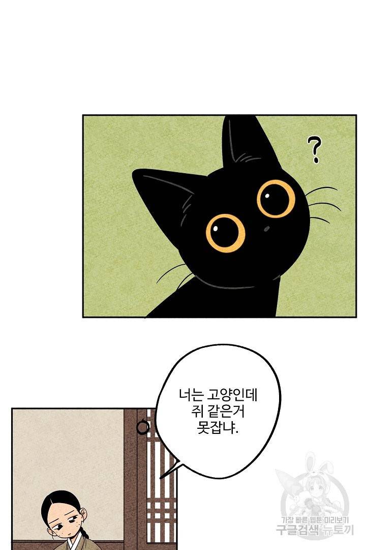 금복이 이야기 36화 12
