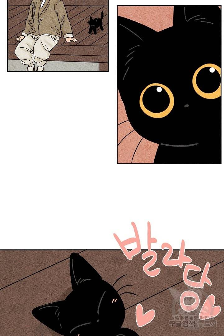 금복이 이야기 36화 13
