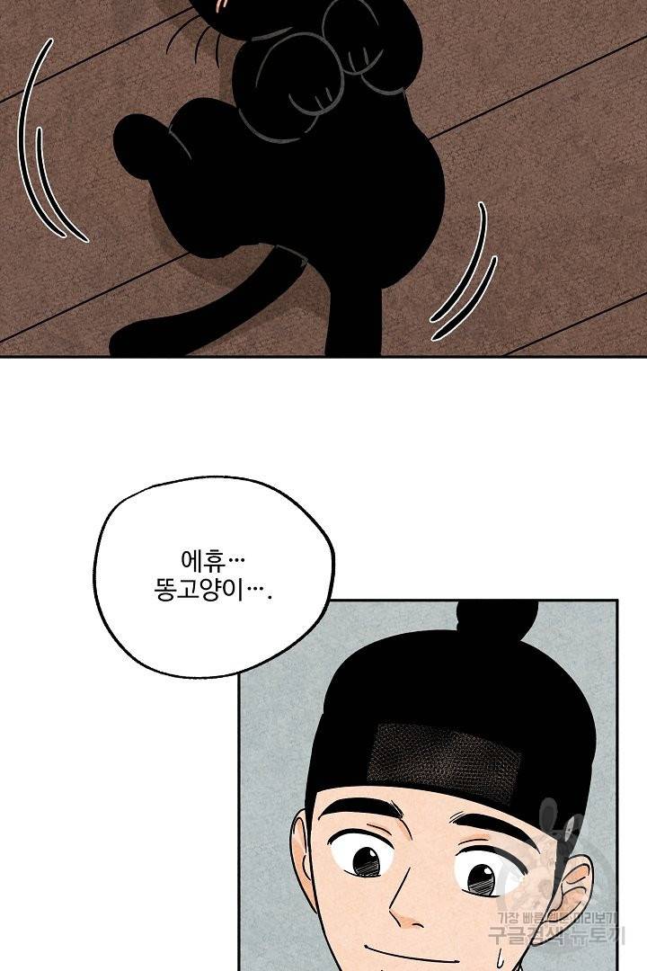 금복이 이야기 36화 14