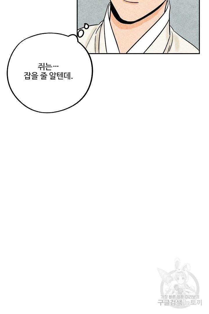 금복이 이야기 36화 15