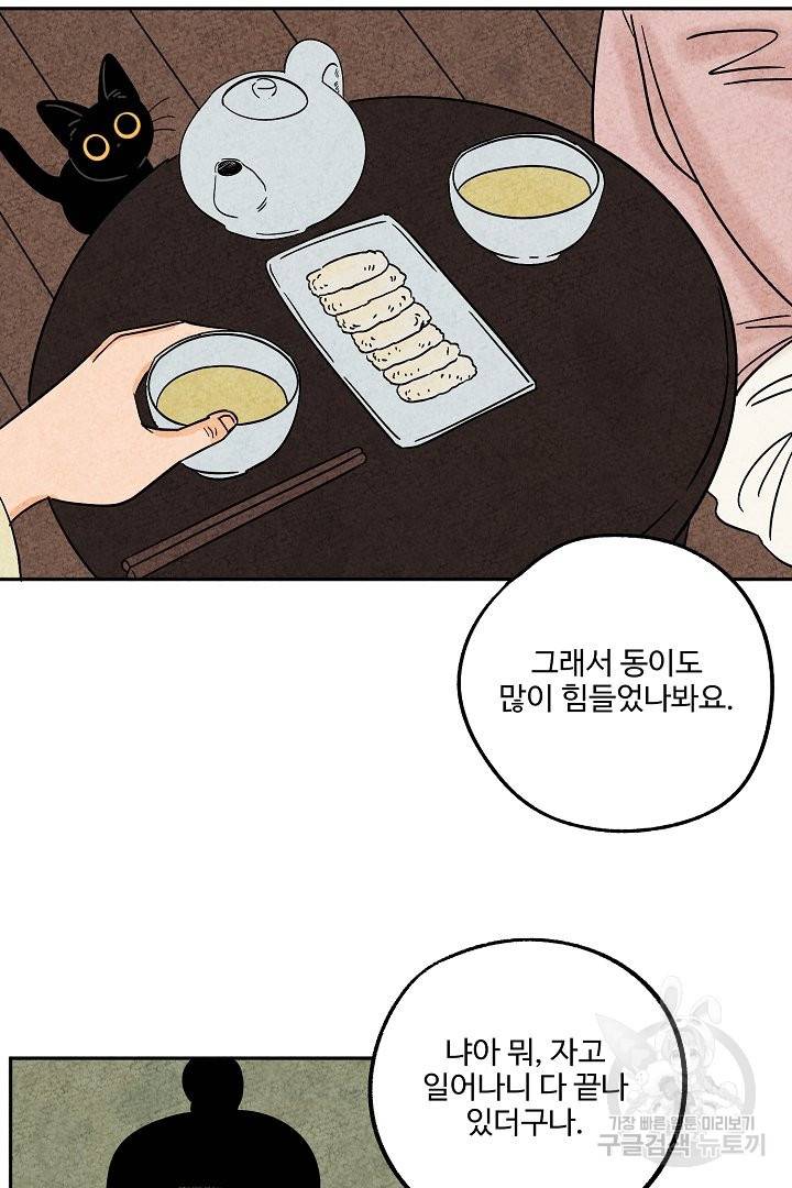 금복이 이야기 36화 16