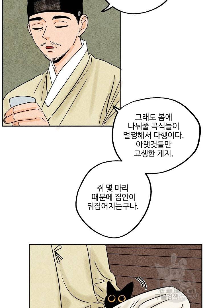 금복이 이야기 36화 17