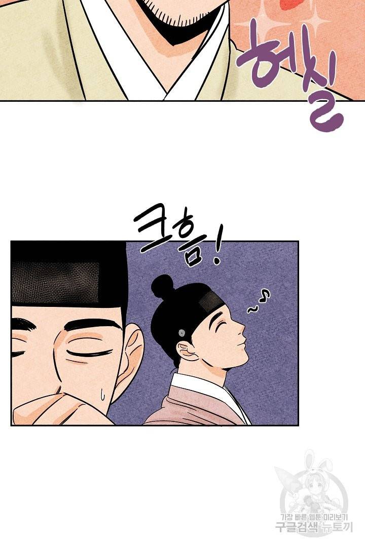 금복이 이야기 36화 20