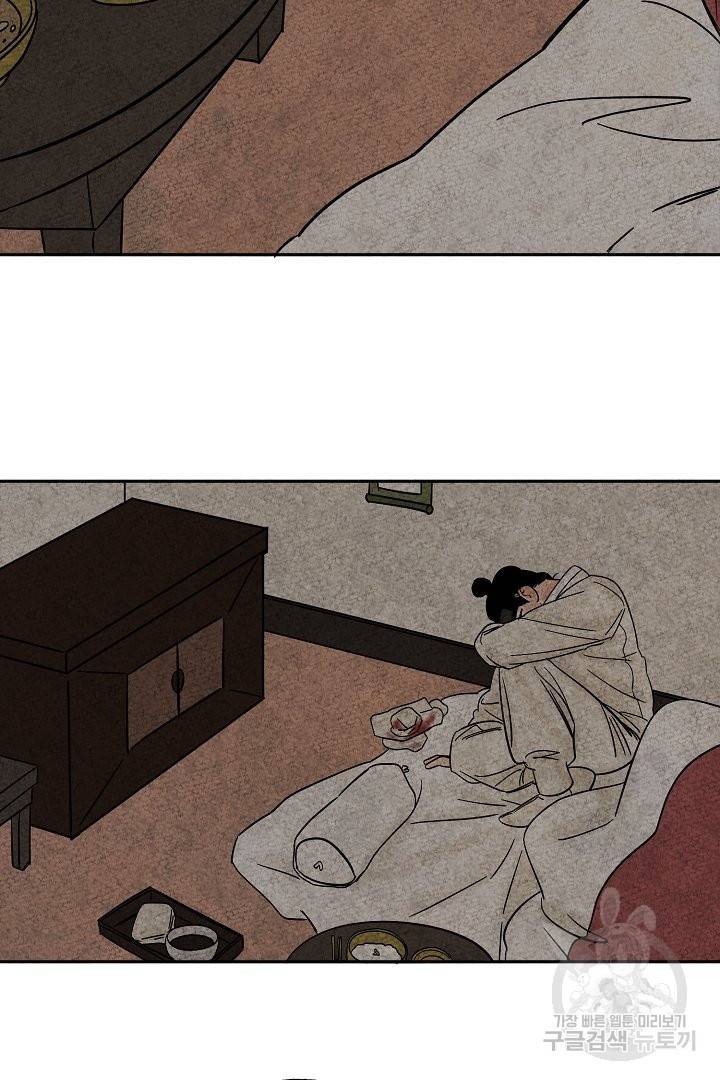 금복이 이야기 36화 25