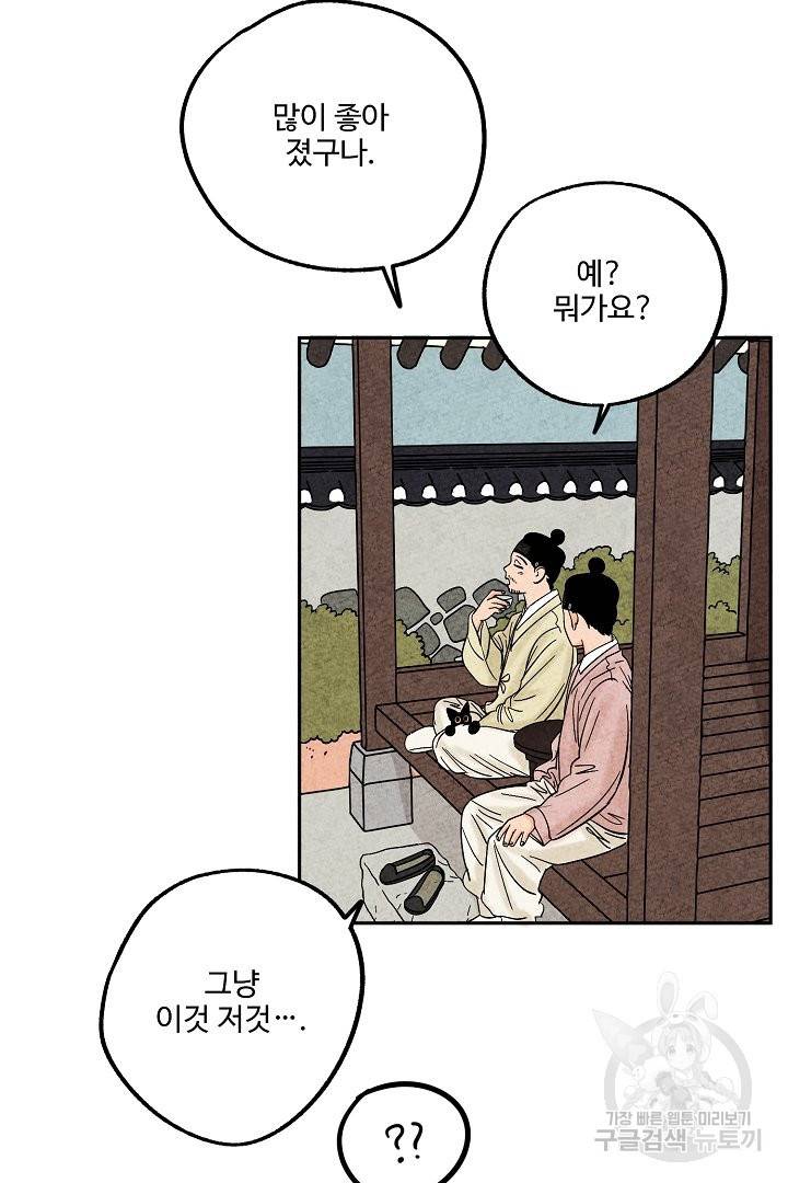 금복이 이야기 36화 26