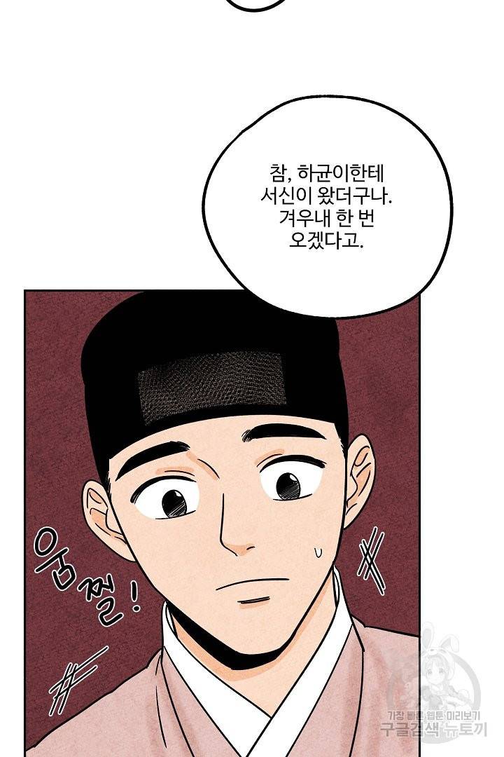 금복이 이야기 36화 27