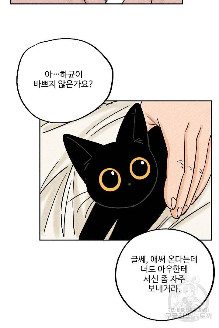 금복이 이야기 36화 28