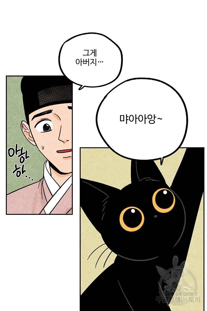 금복이 이야기 36화 29