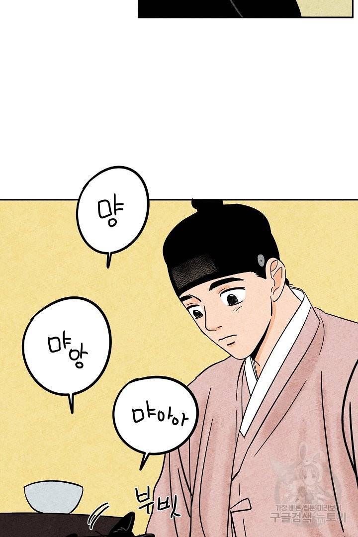 금복이 이야기 36화 30