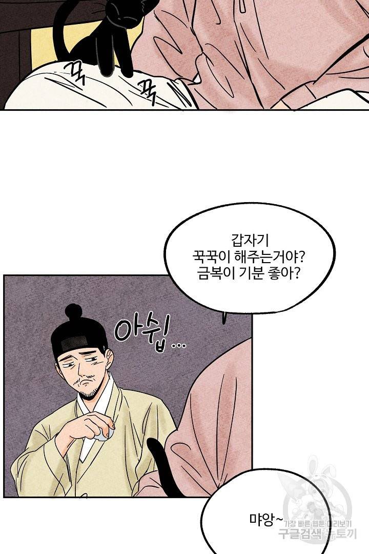 금복이 이야기 36화 31