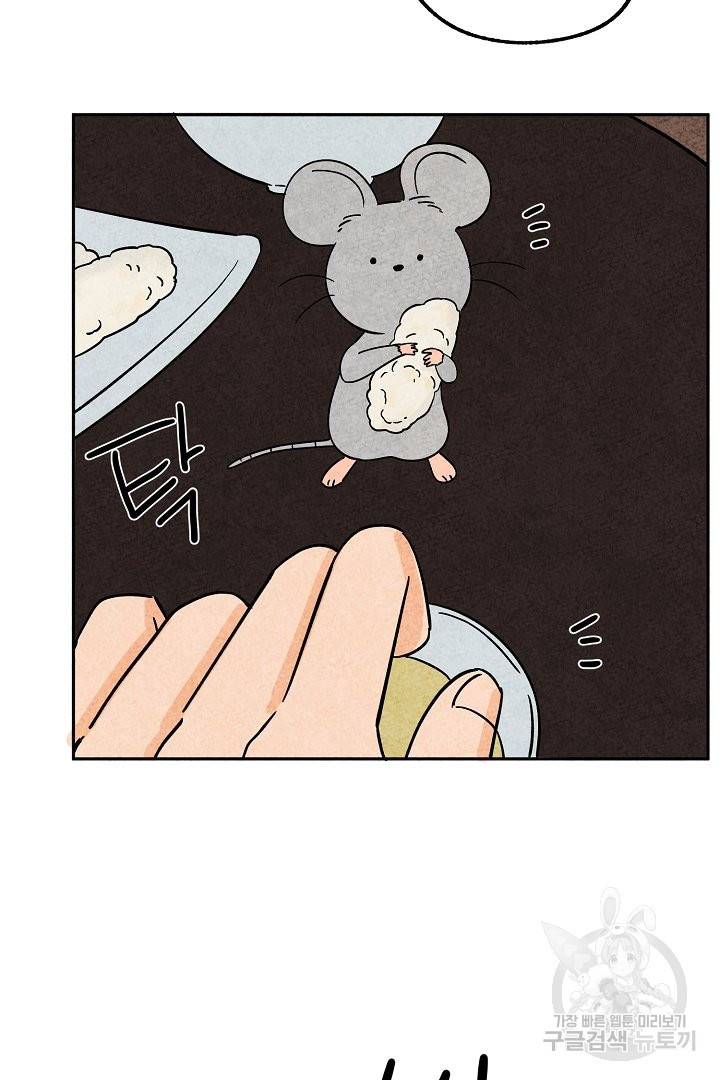 금복이 이야기 36화 32