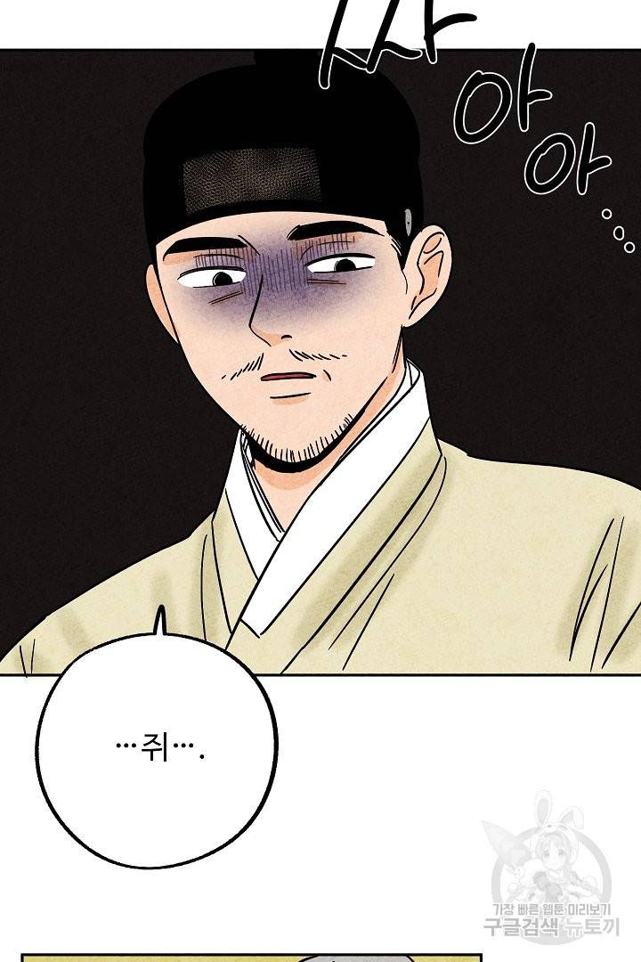 금복이 이야기 36화 33