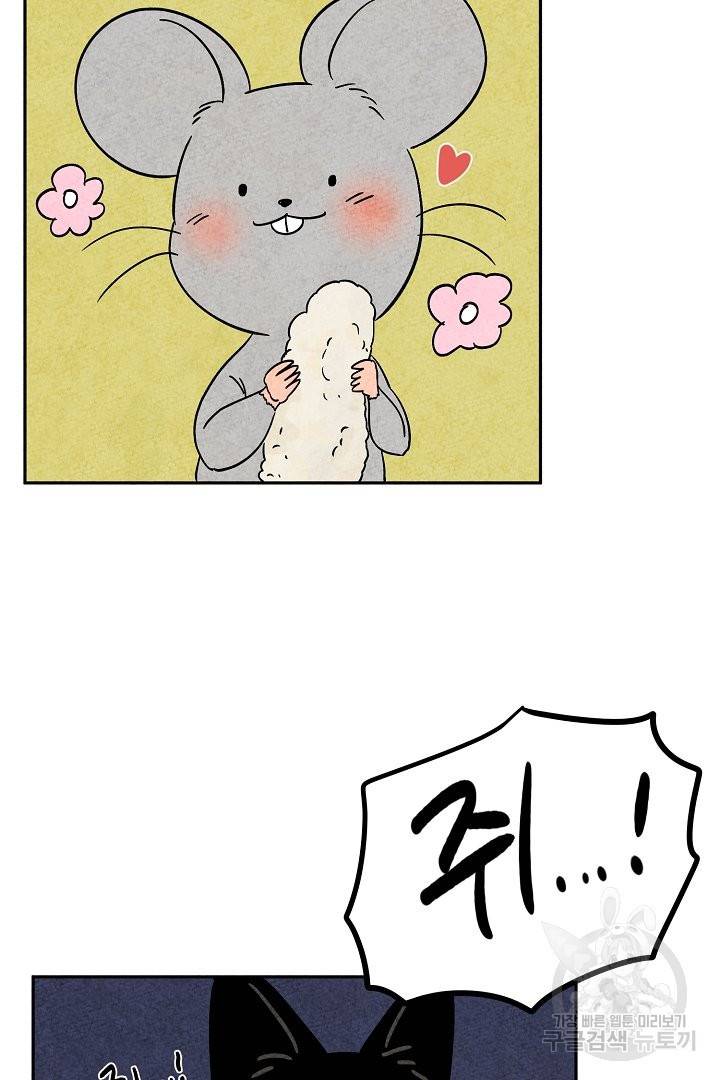 금복이 이야기 36화 34