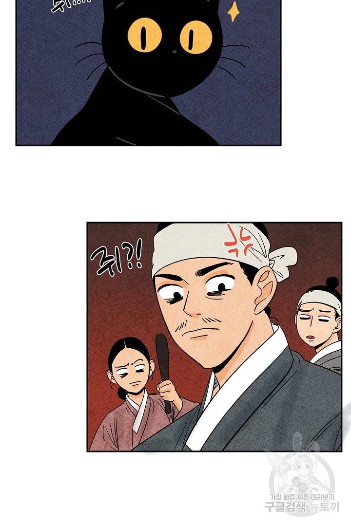 금복이 이야기 36화 35