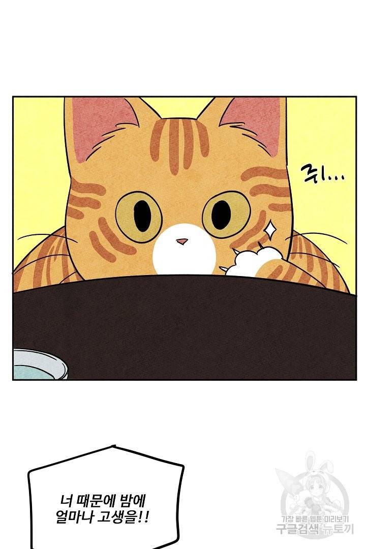 금복이 이야기 36화 36