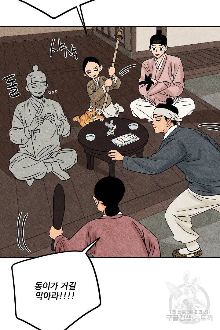 금복이 이야기 36화 37
