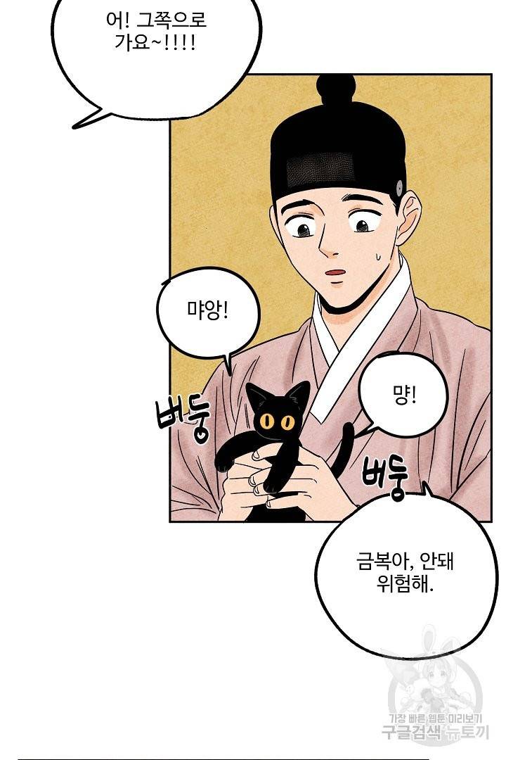 금복이 이야기 36화 39