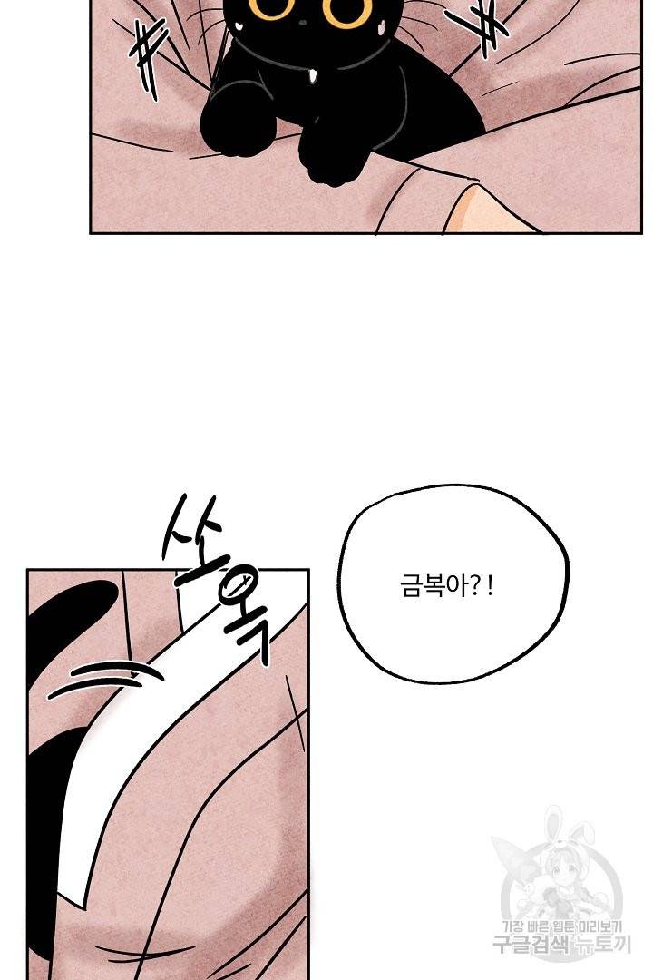 금복이 이야기 36화 41