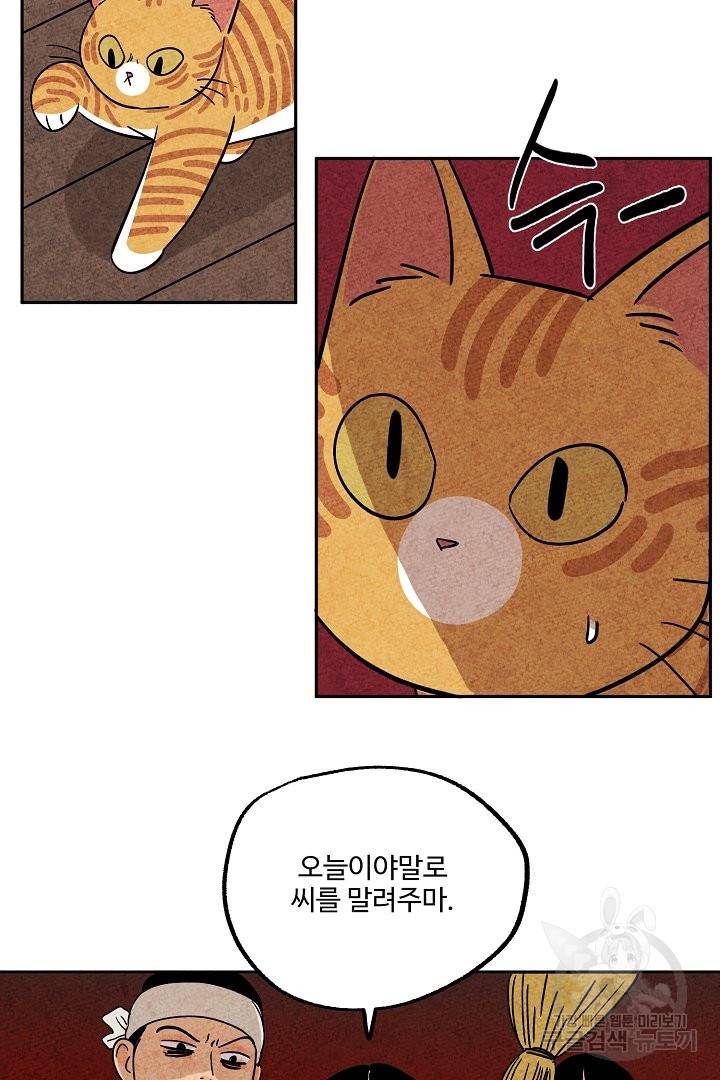 금복이 이야기 36화 44