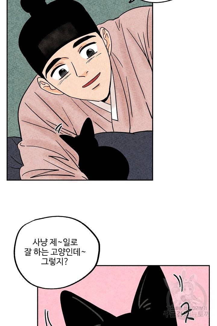 금복이 이야기 36화 49
