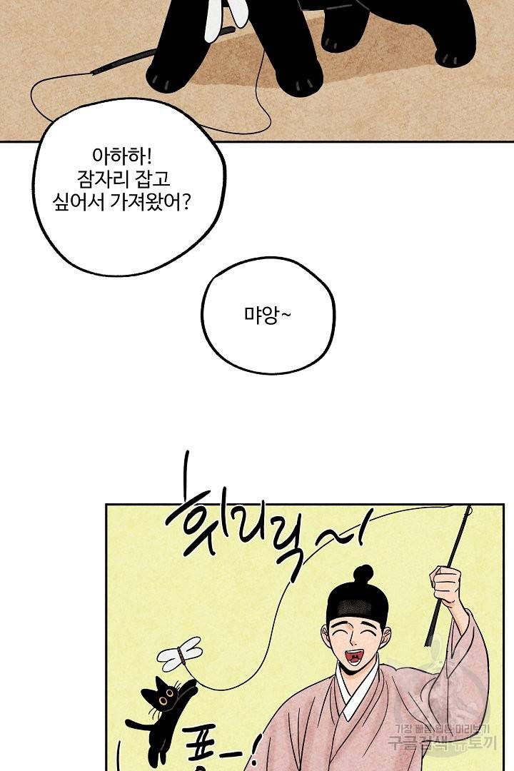 금복이 이야기 36화 52