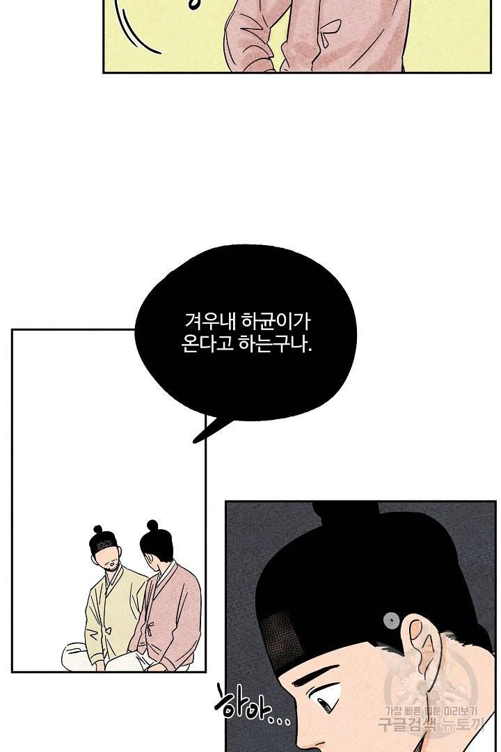 금복이 이야기 36화 53