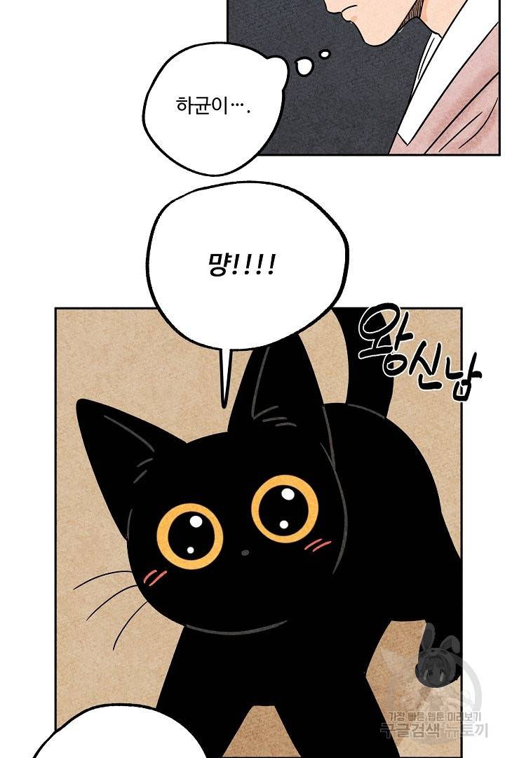 금복이 이야기 36화 54