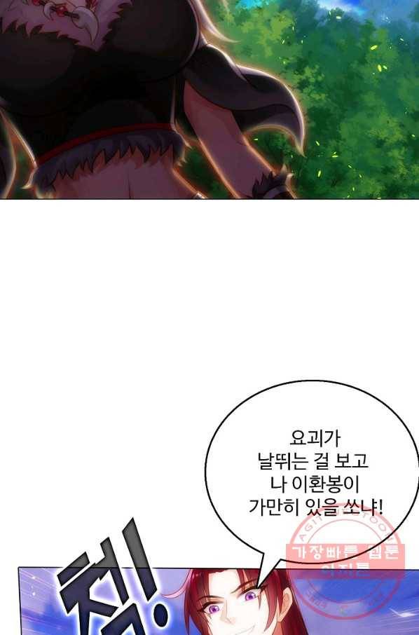 랑환서원 106화 4