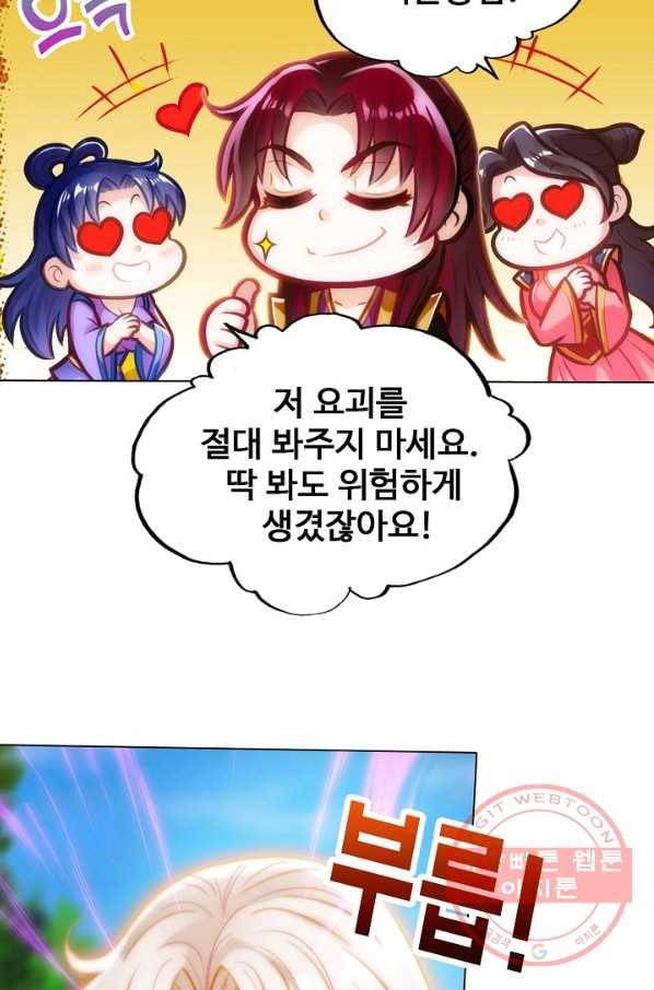 랑환서원 106화 6