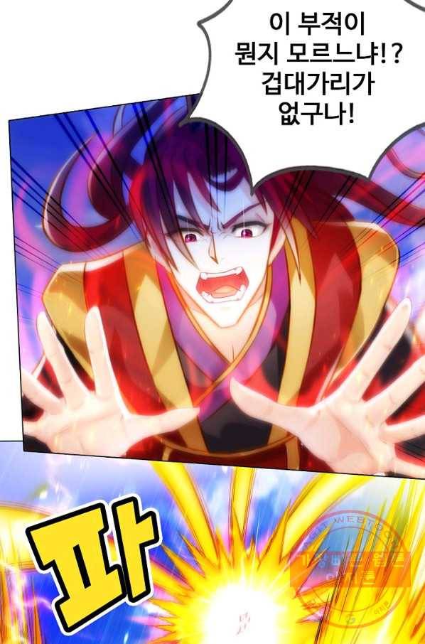 랑환서원 106화 12