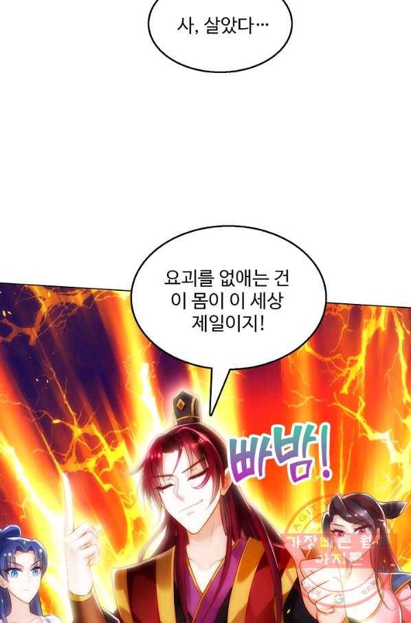 랑환서원 106화 18