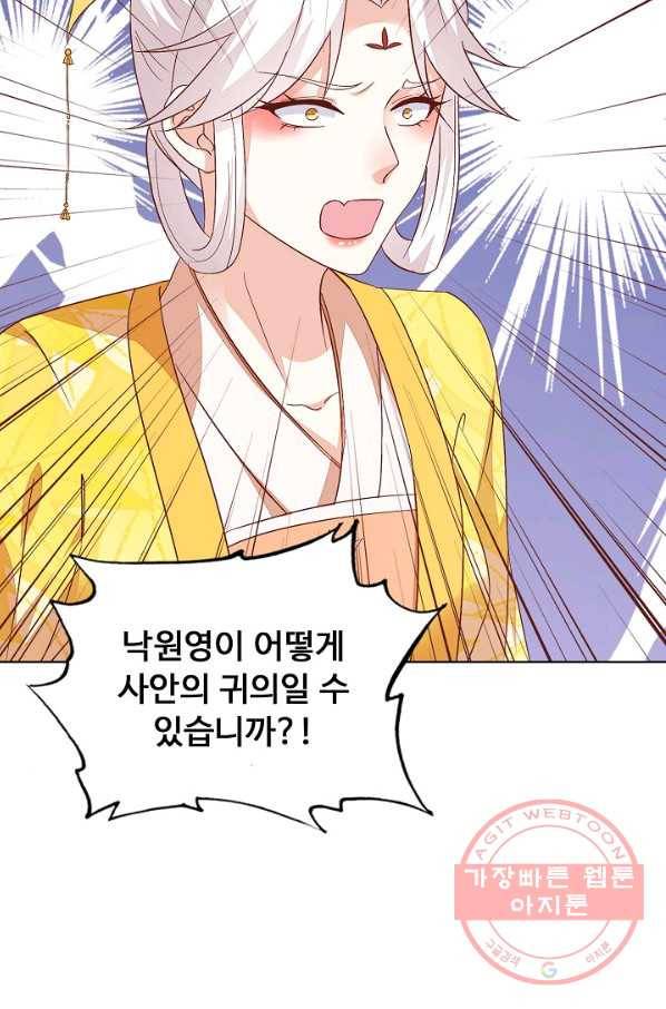 암흑 속에 피는 꽃 102화 3