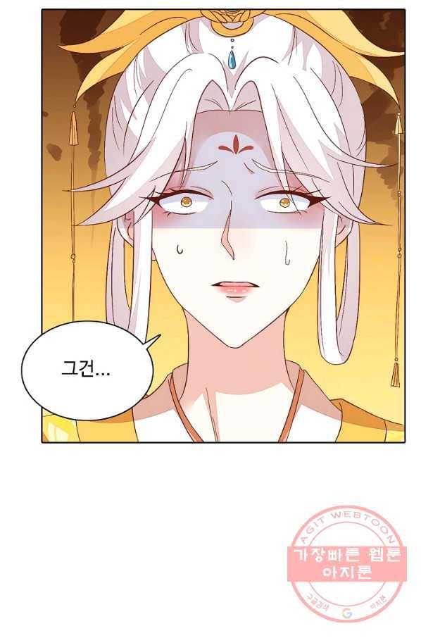 암흑 속에 피는 꽃 102화 6