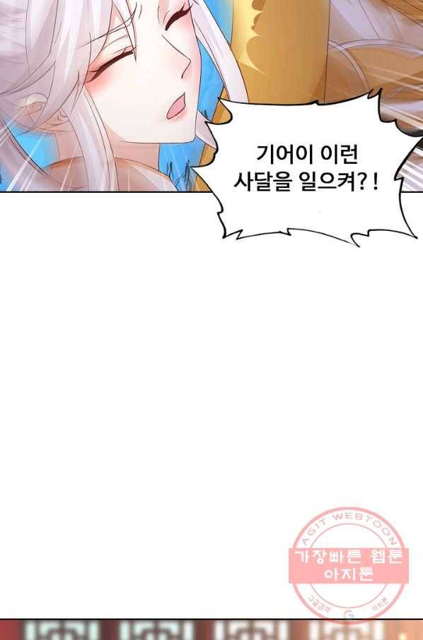 암흑 속에 피는 꽃 102화 8