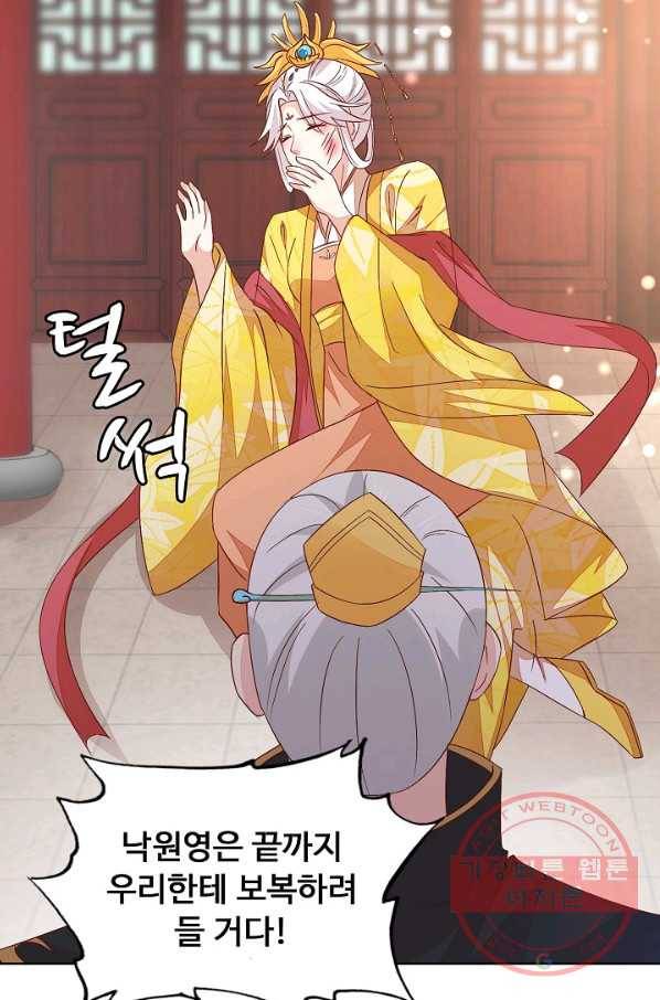 암흑 속에 피는 꽃 102화 9