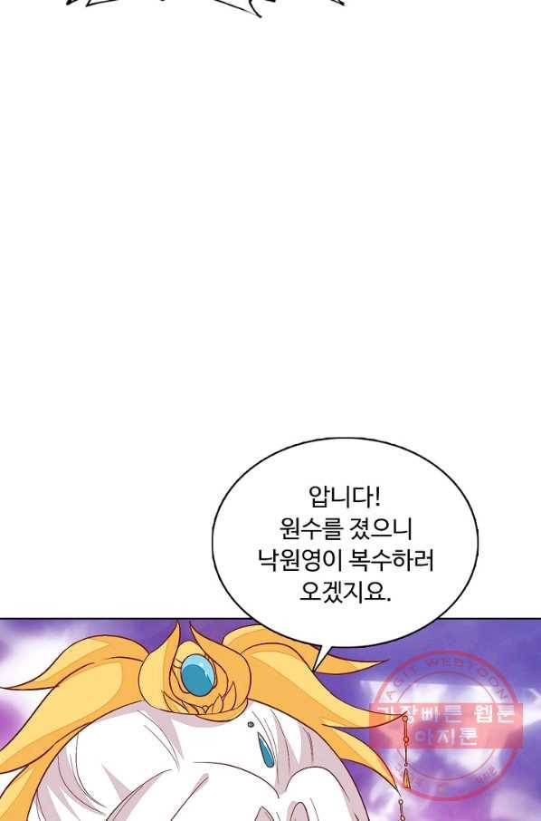 암흑 속에 피는 꽃 102화 10
