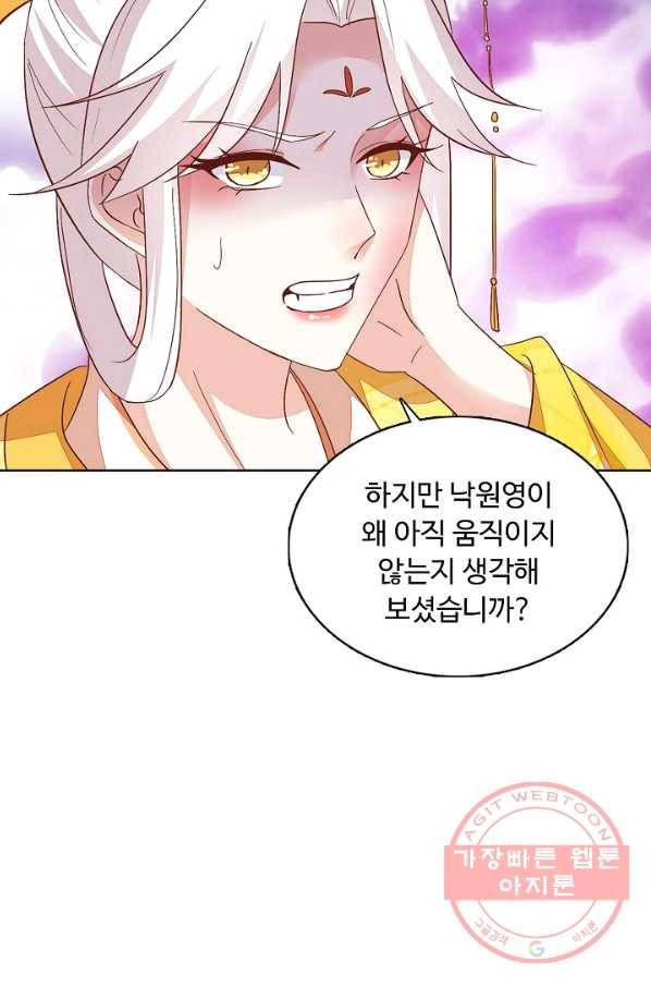 암흑 속에 피는 꽃 102화 11