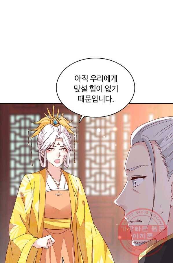 암흑 속에 피는 꽃 102화 12