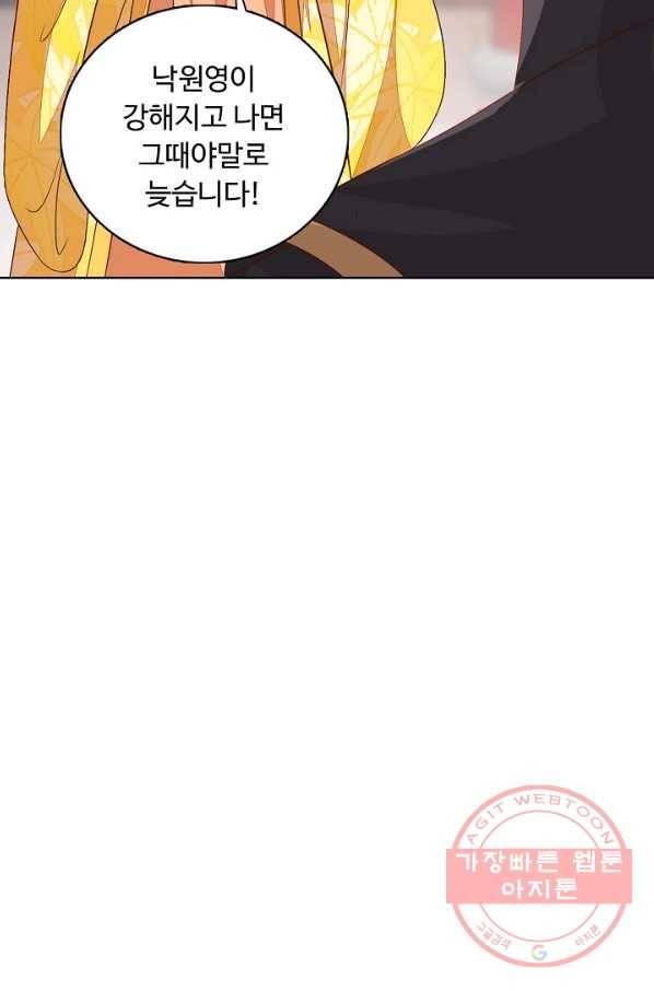 암흑 속에 피는 꽃 102화 13